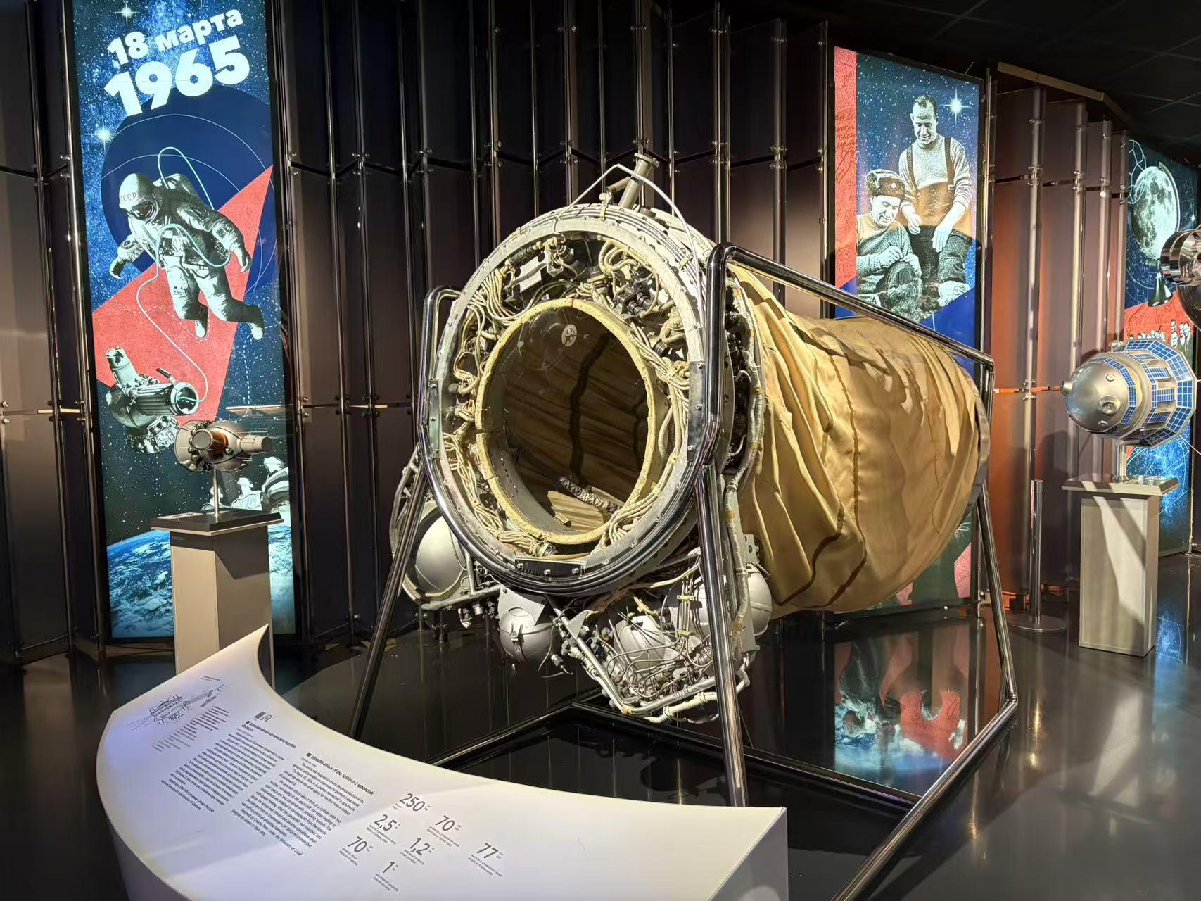 The Airlock of the 'Voskhod-2' Spacecraft