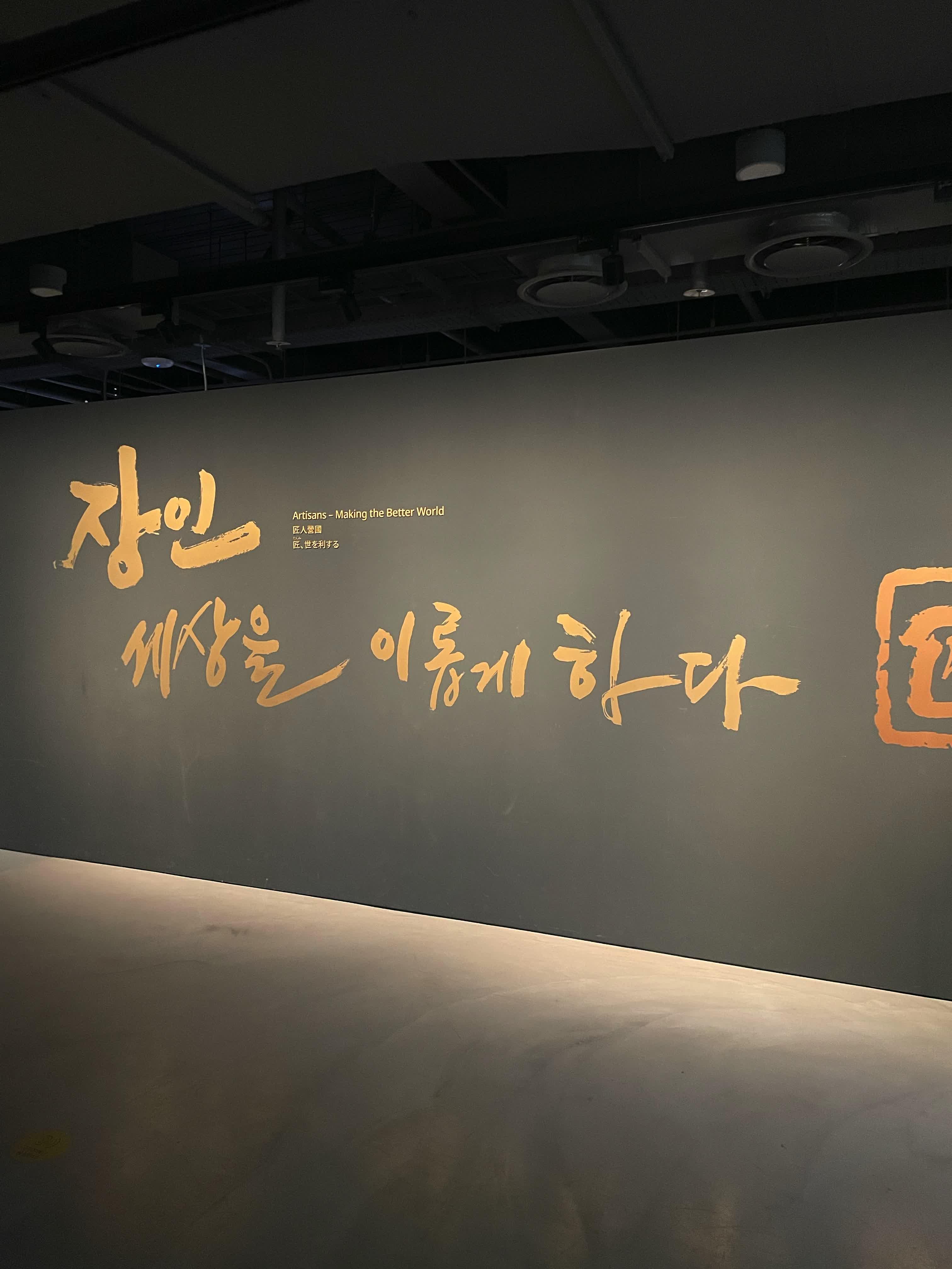 Sergi Tanıtımı: El Sanatları ve Ulusun İnşası