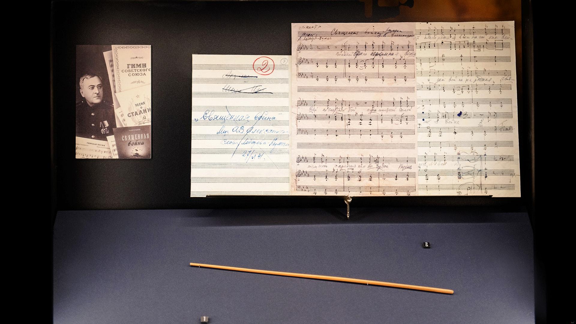 The Personal Belongings of Alexander Vasilyevich Alexandrov