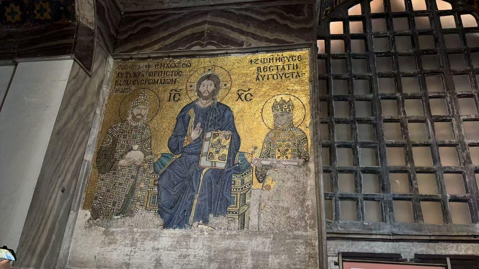 The Mosaic of Emperor Constantine the 9th and Empress Zoe