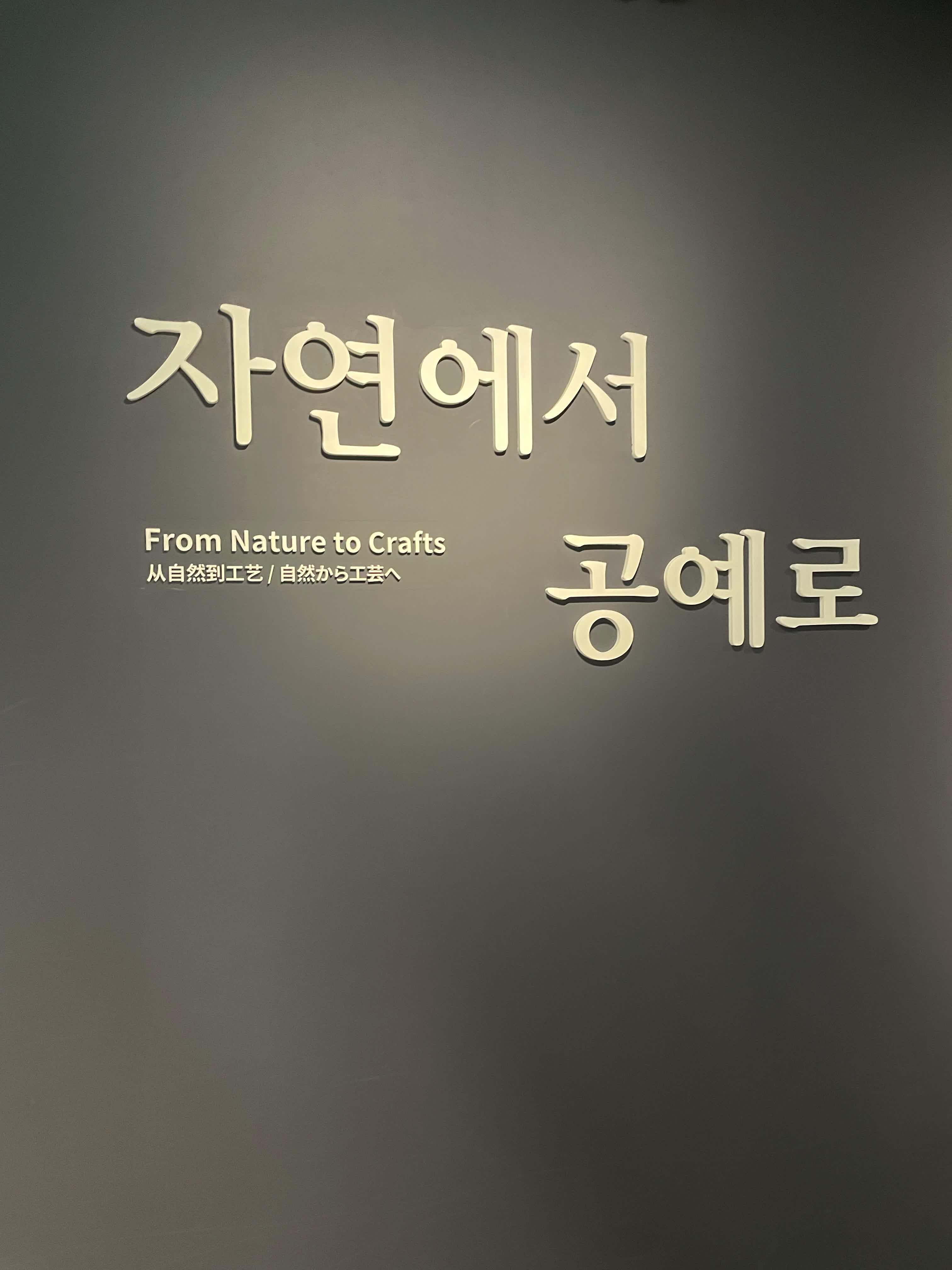 Sergi Tanıtımı: Doğadan Zanaata - Zanaatkarlar, Zanaat Geleneğini Şekillendiriyor