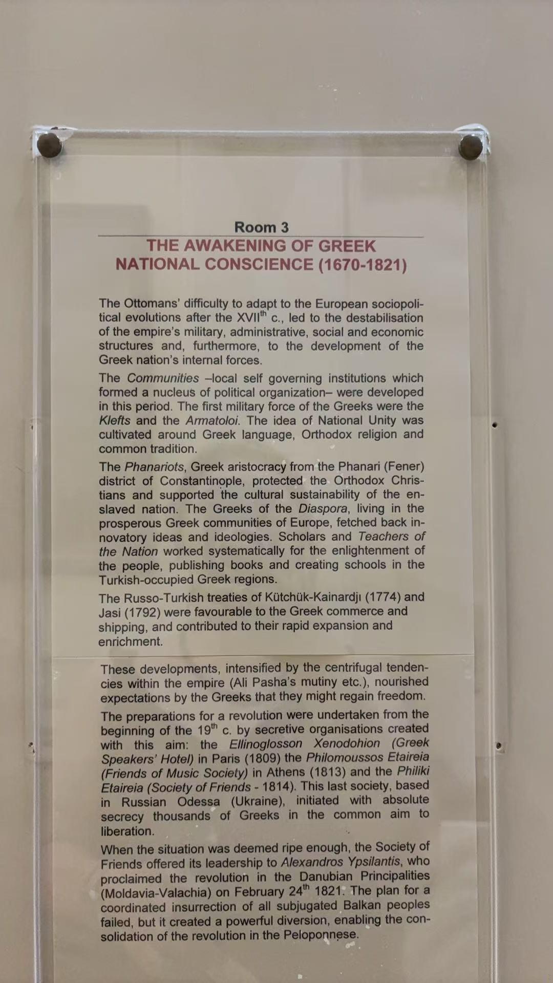 Room 3 - The Awakening of Greek National Conscience (1670–1821)