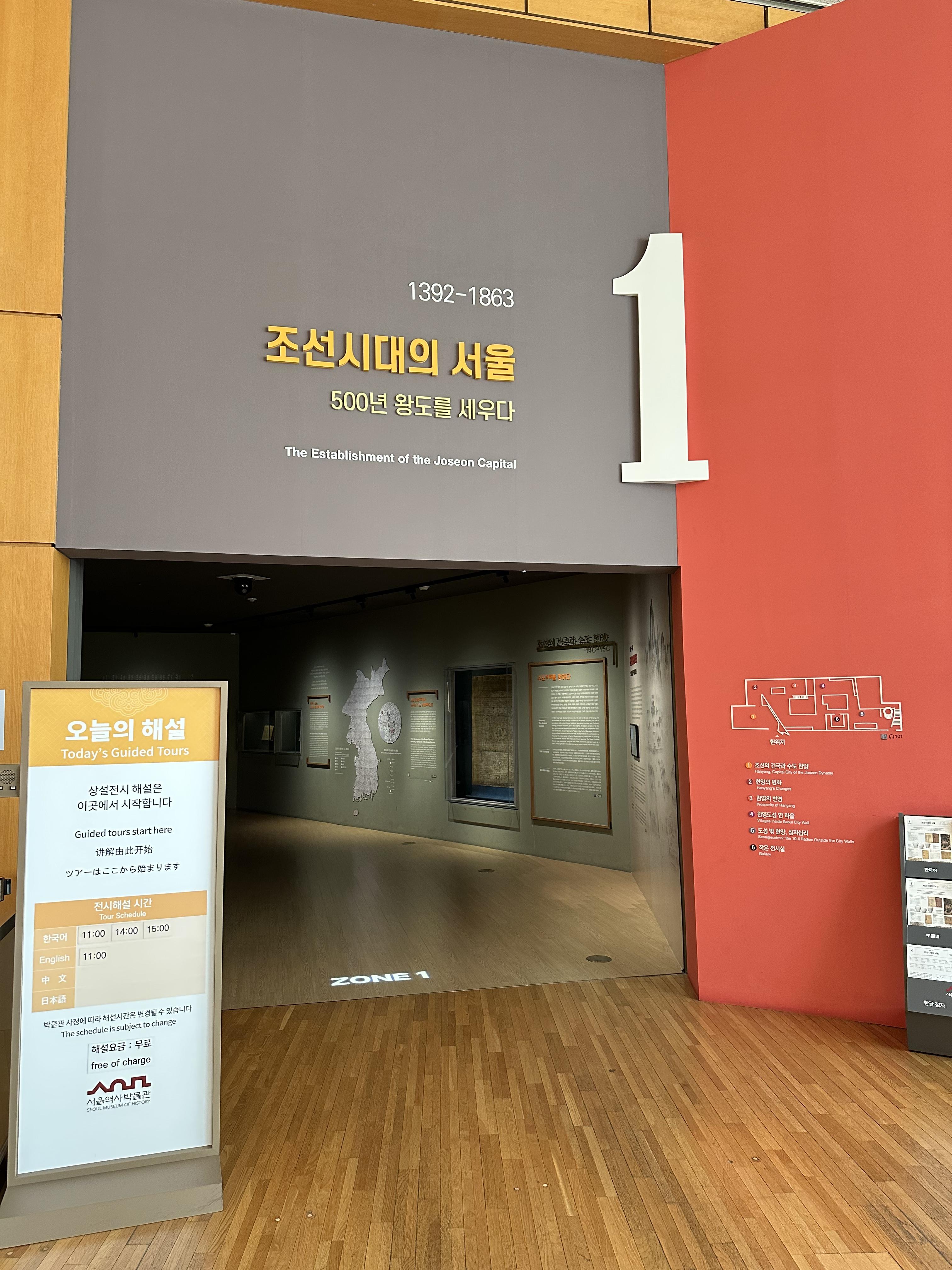 Joseon Dönemi Başkenti (1392-1863)