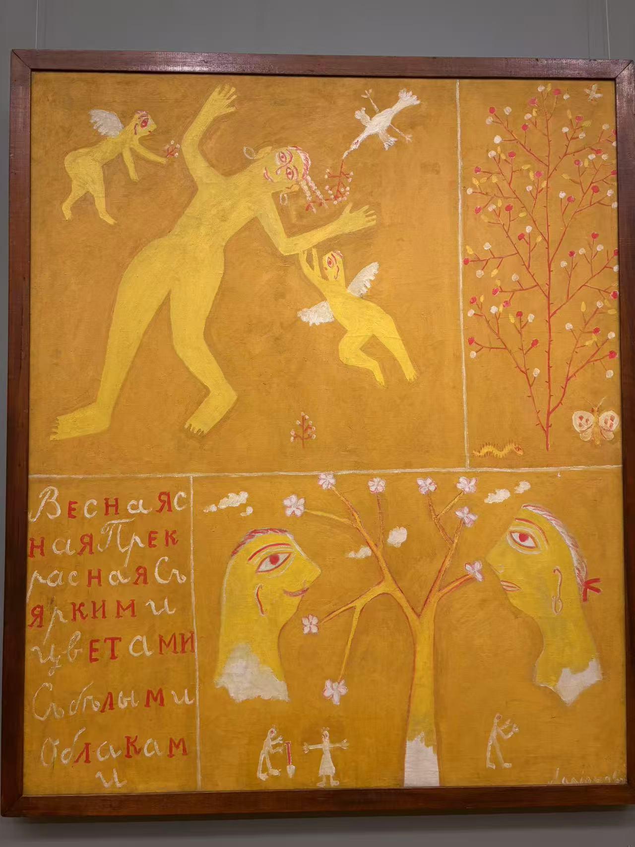 Spring. The Seasons (New Primitivism)