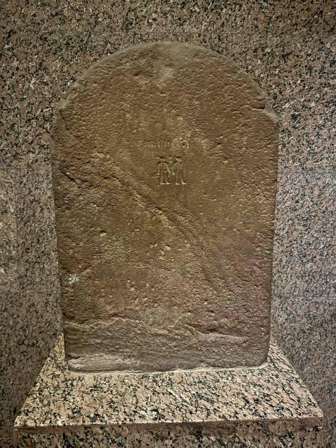 Commemorative Stela: Man Holding a Bow and Pushing a Prisoner
