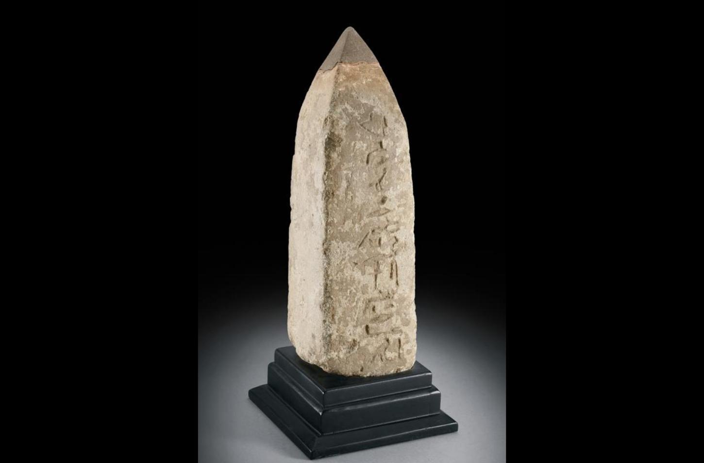 Obelisk of the Unique Friend, named Hemre