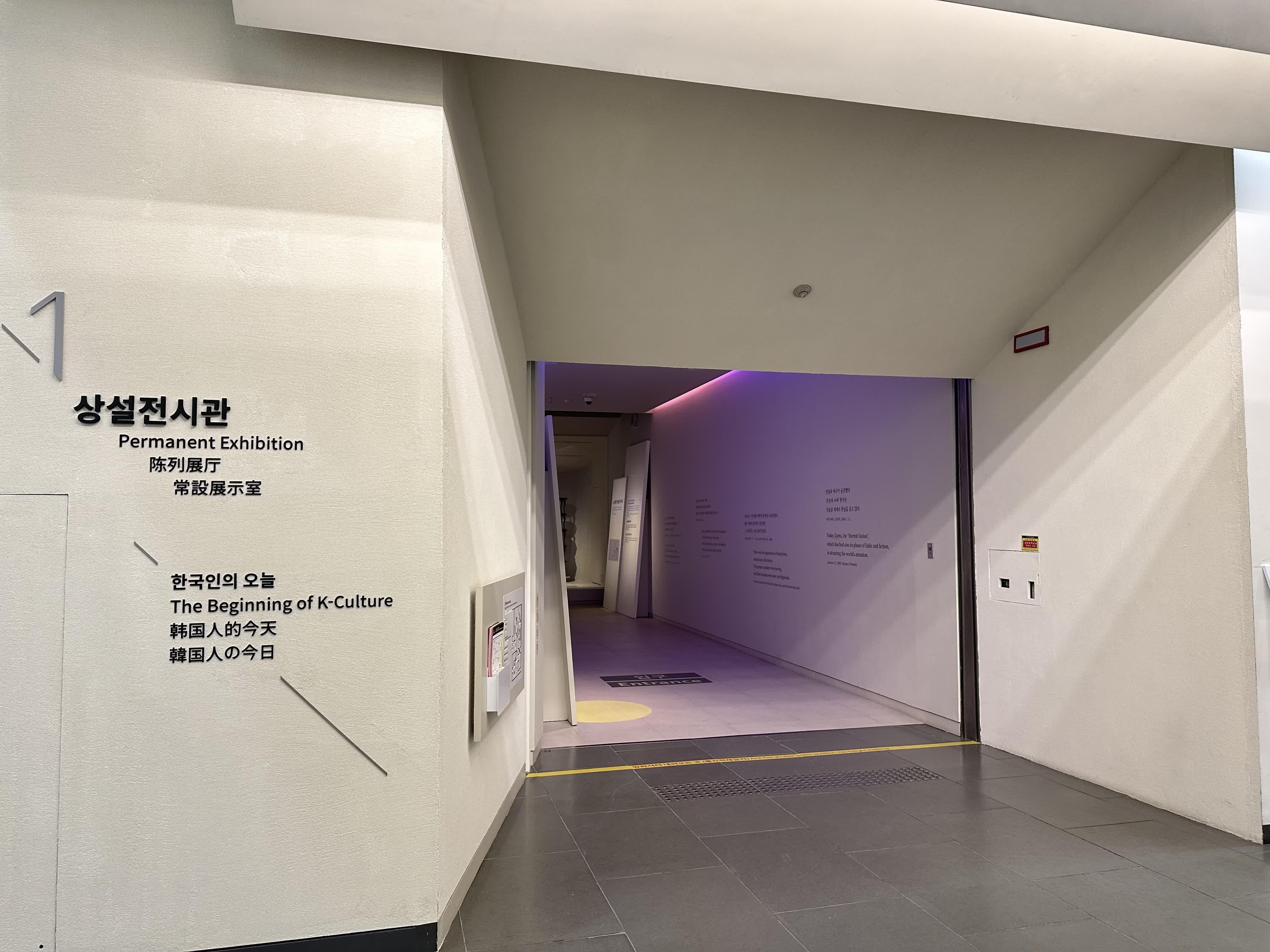 Koreli İnsanın Bugünü