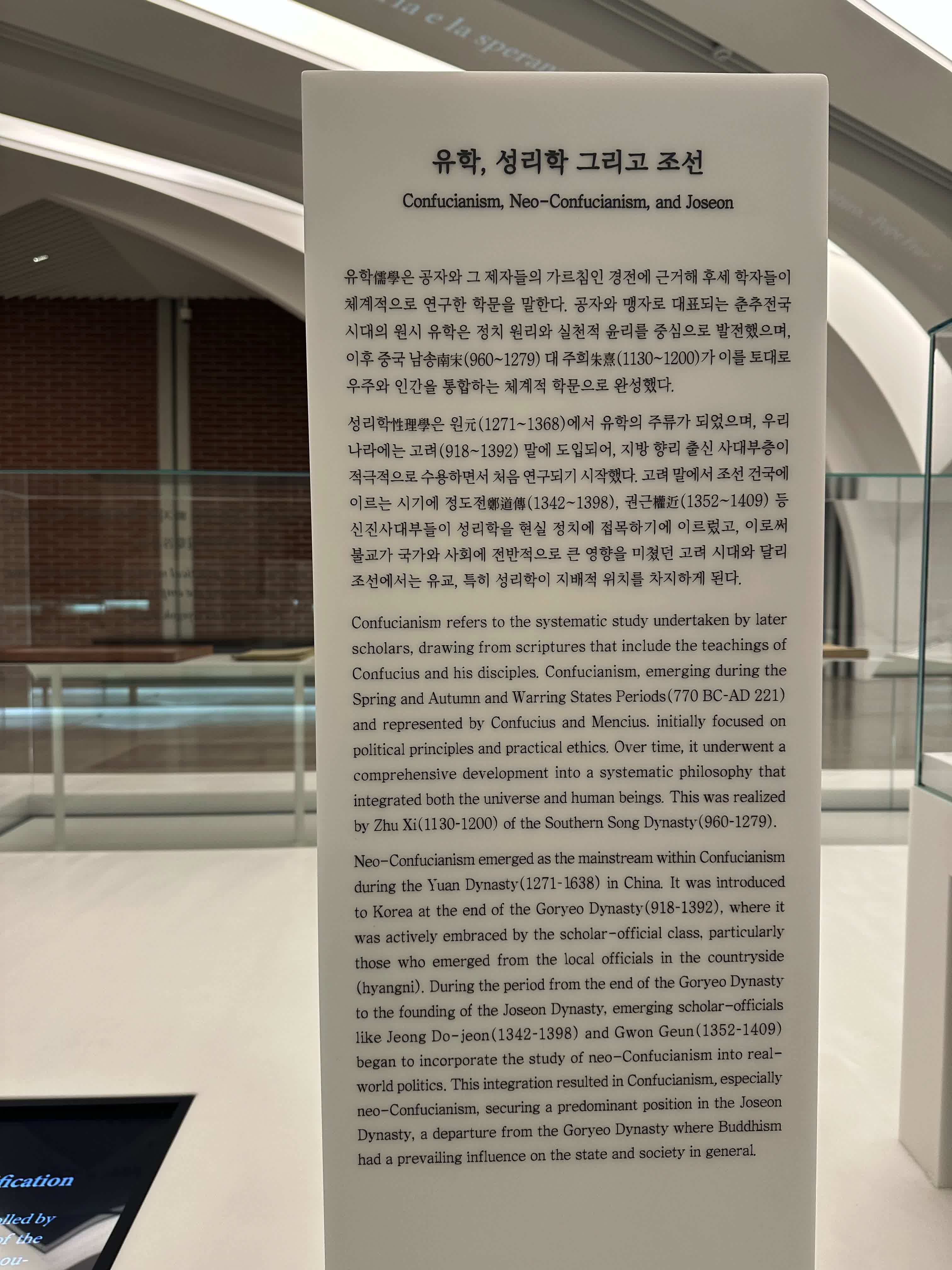 Konfüçyüsçülük, Neo-Konfüçyüsçülük ve Kore