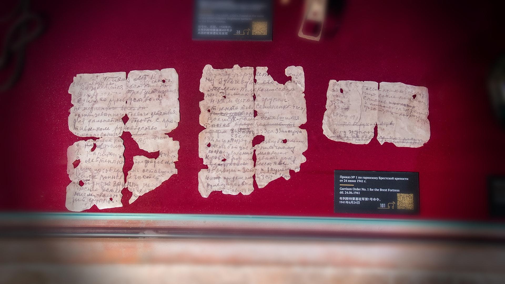 Order No. 1 for the Brest Fortress Garrison