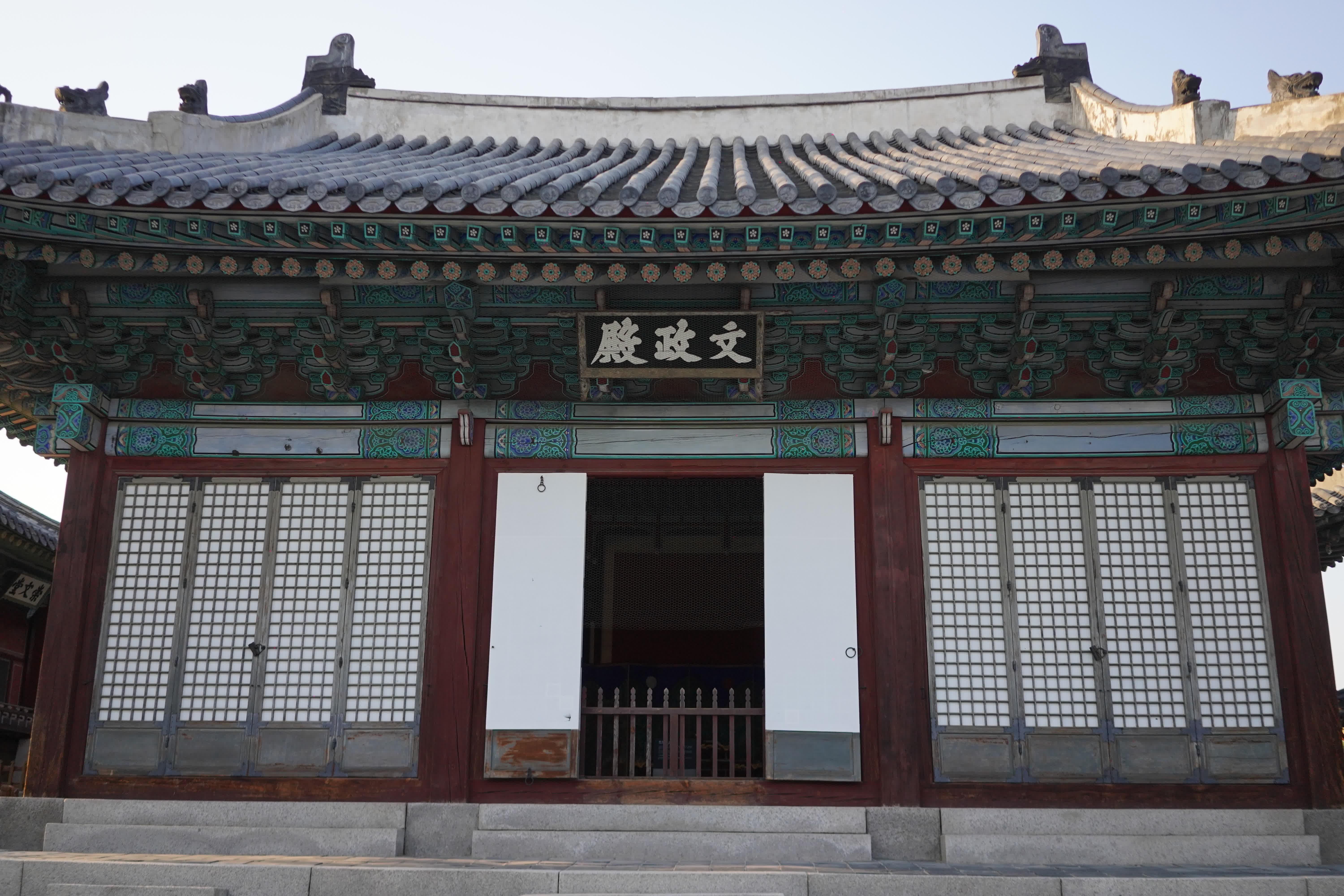Munjeongjeon