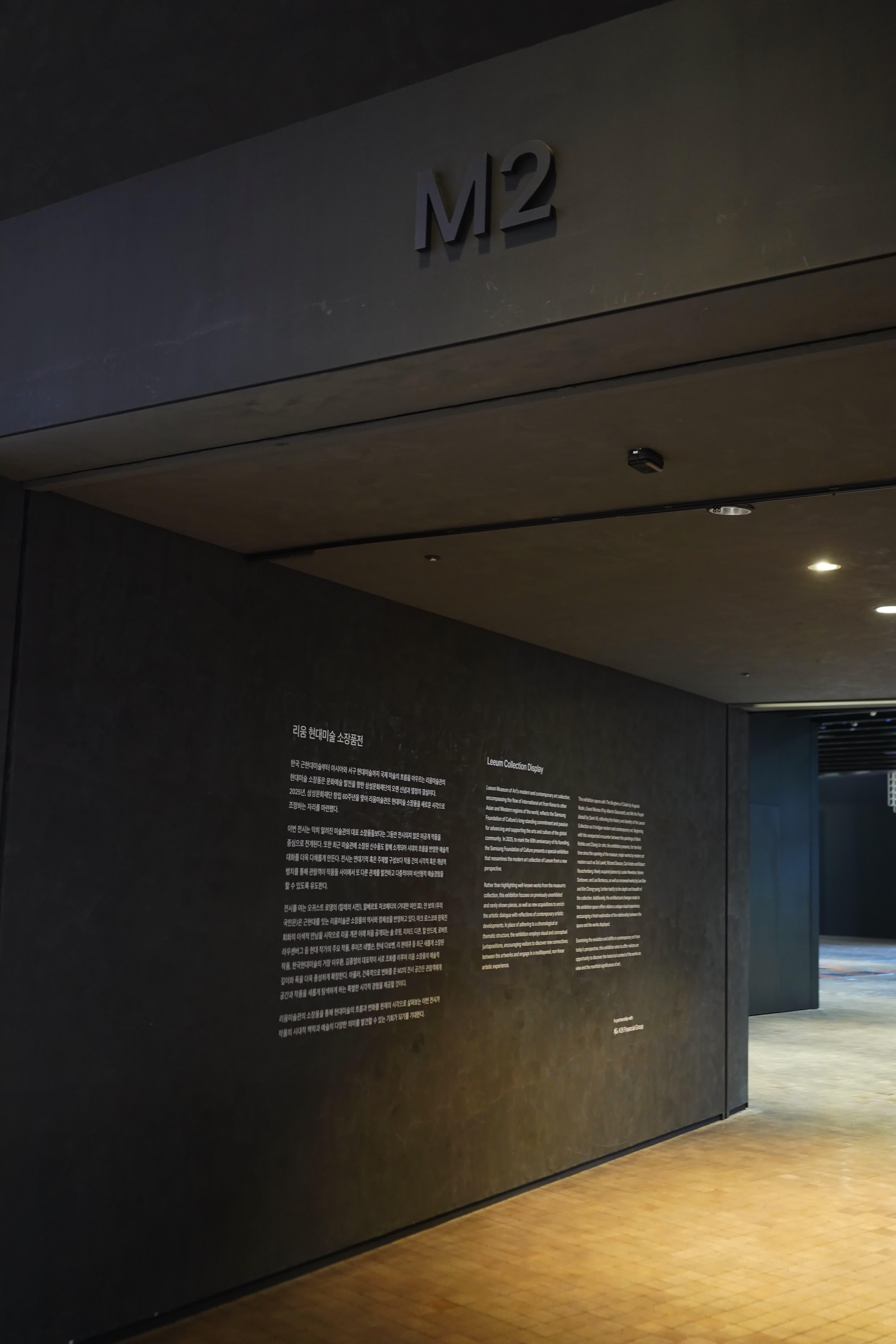 Leeum Modern Sanat Koleksiyonu Sergisi