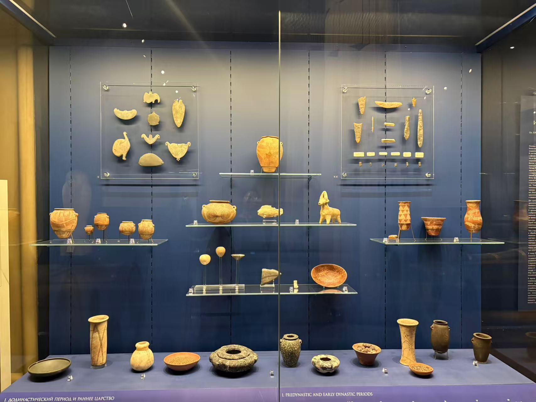 Predynastic Period and Early Dynastic Period