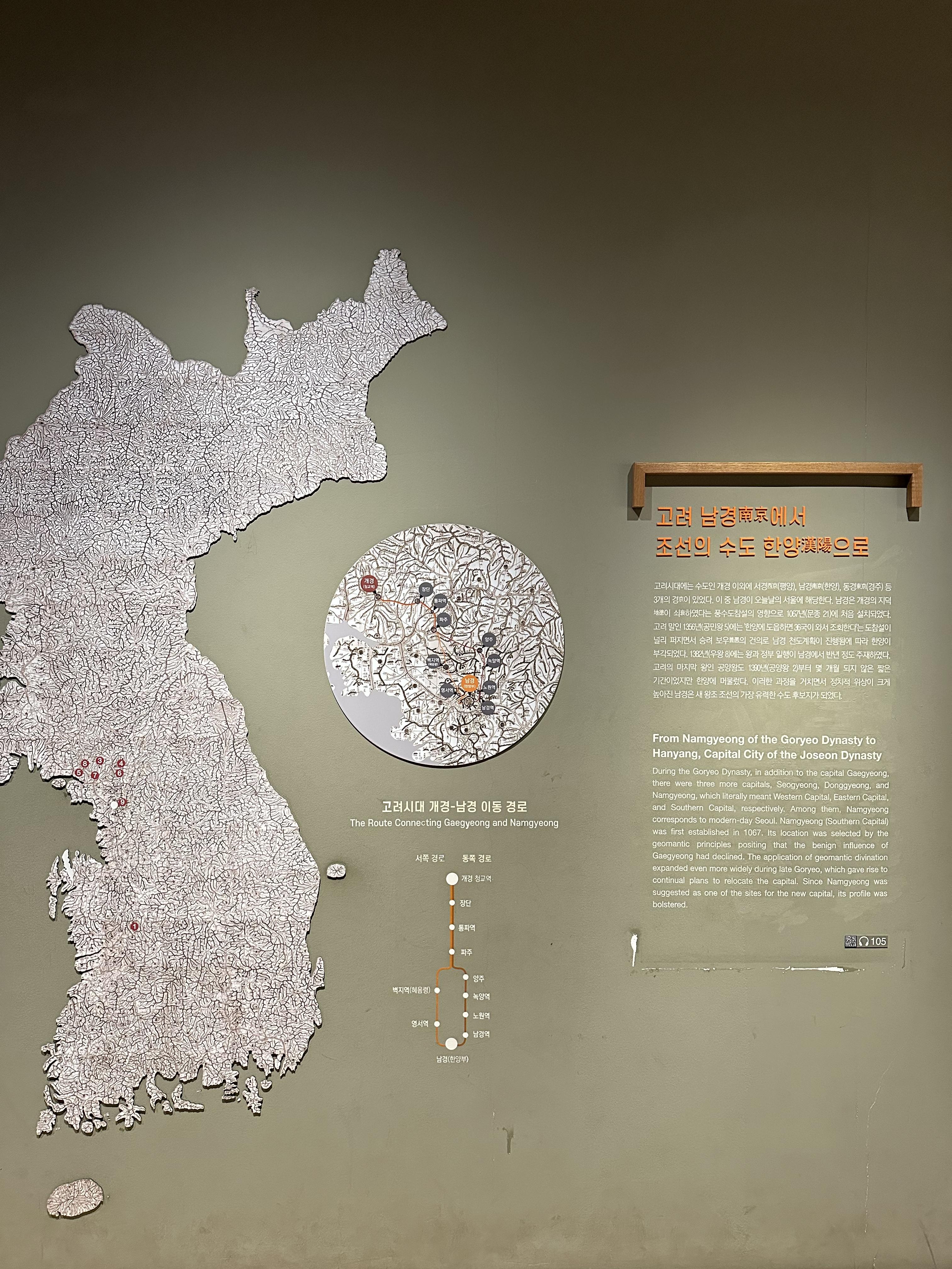 Goryeo Namgyeong'dan Joseon'un Başkenti Hanyang'a