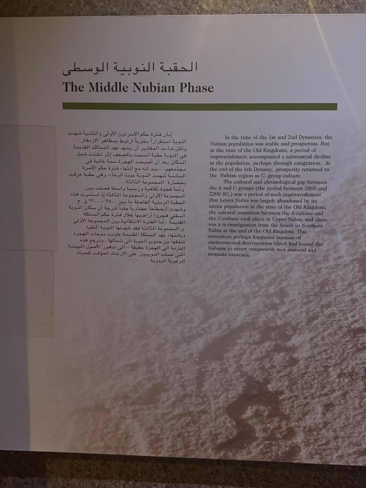 The Middle Nubian Phase