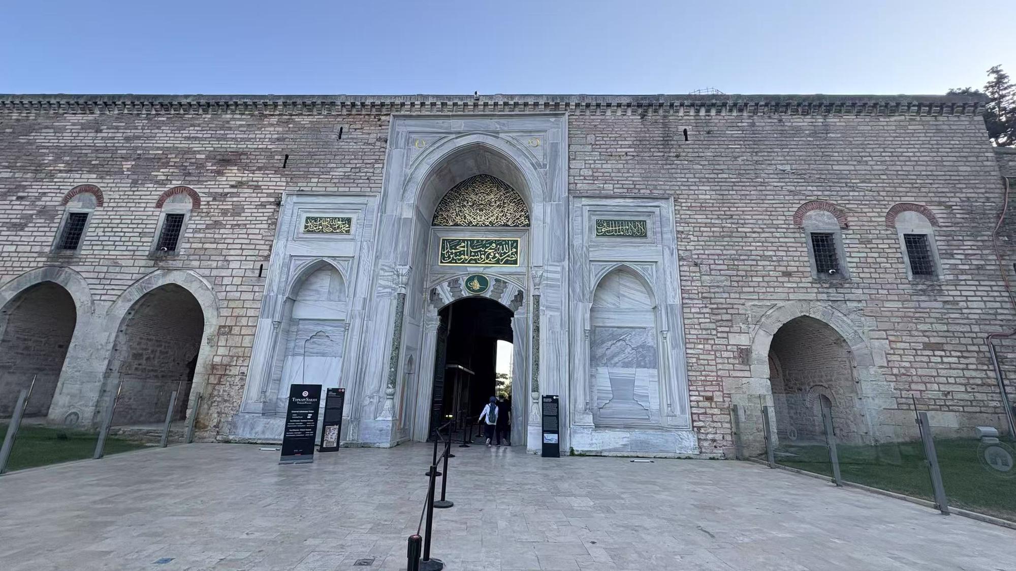 First Courtyard and The Imperial Gate