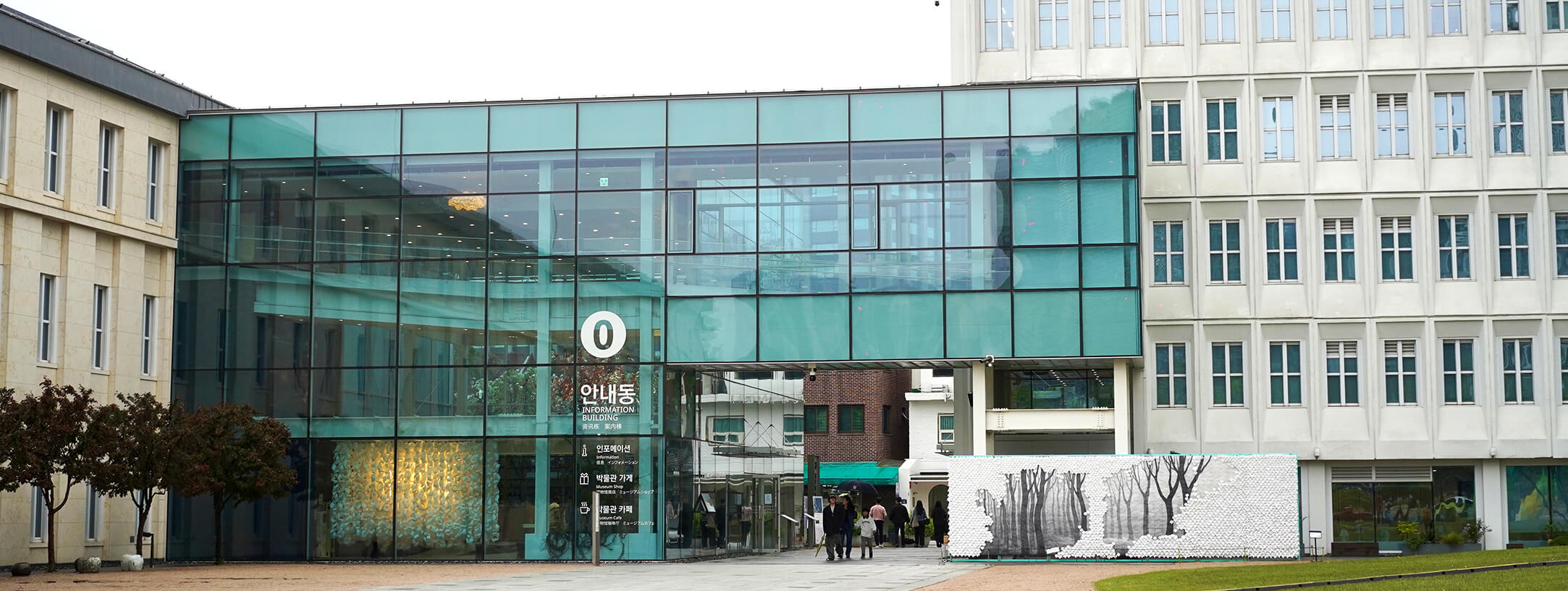 Seoul Museum of Craft Art