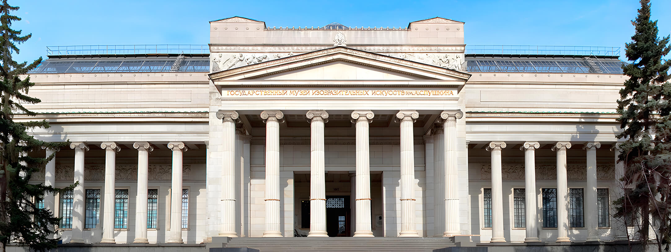 The State Pushkin Museum of Fine Arts - Main Building