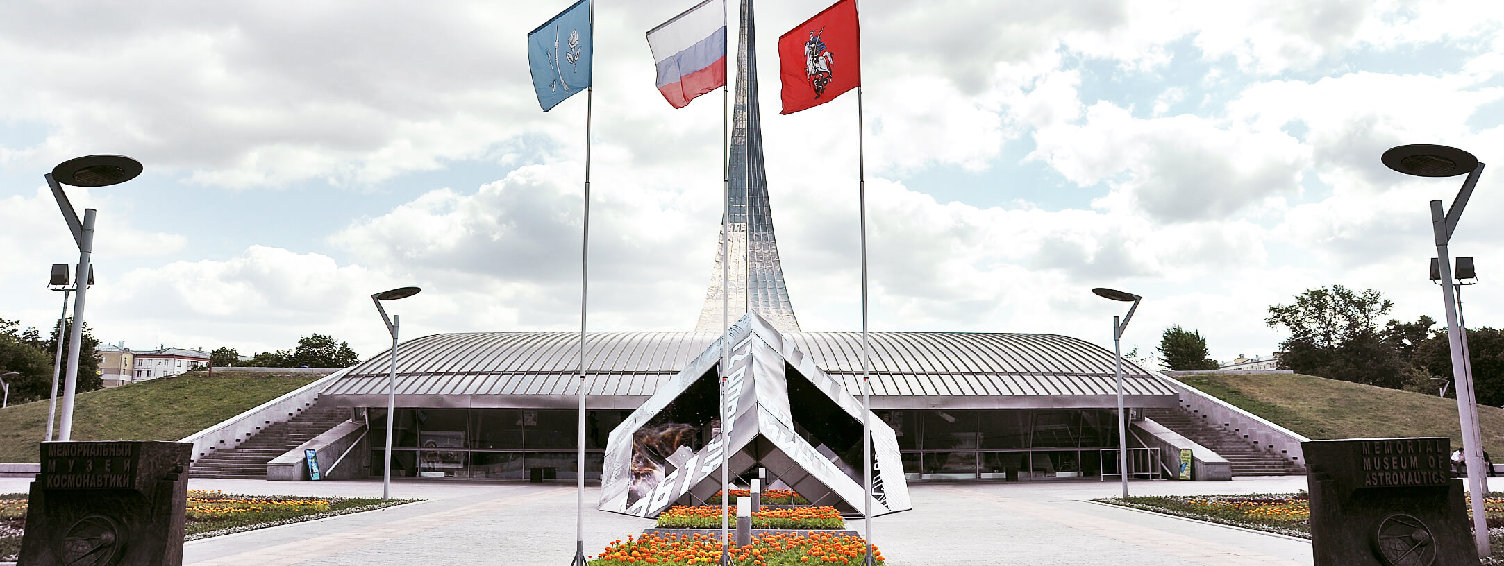 Russian Museum of Cosmonautics