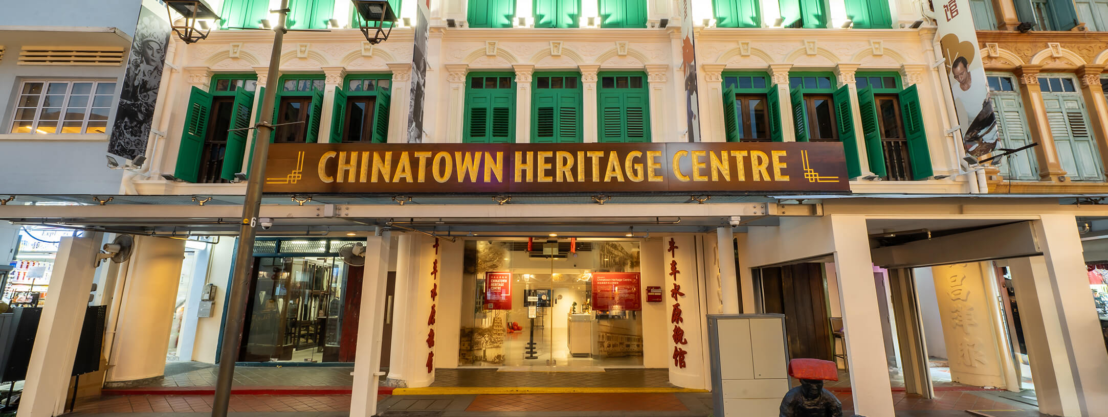 Chinatown Heritage Centre