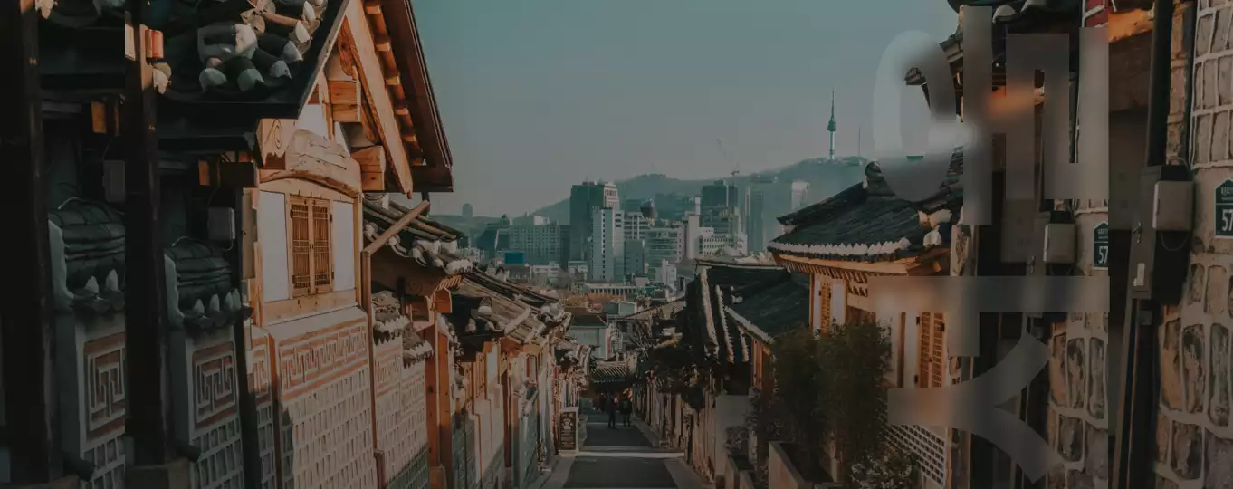 Seoul