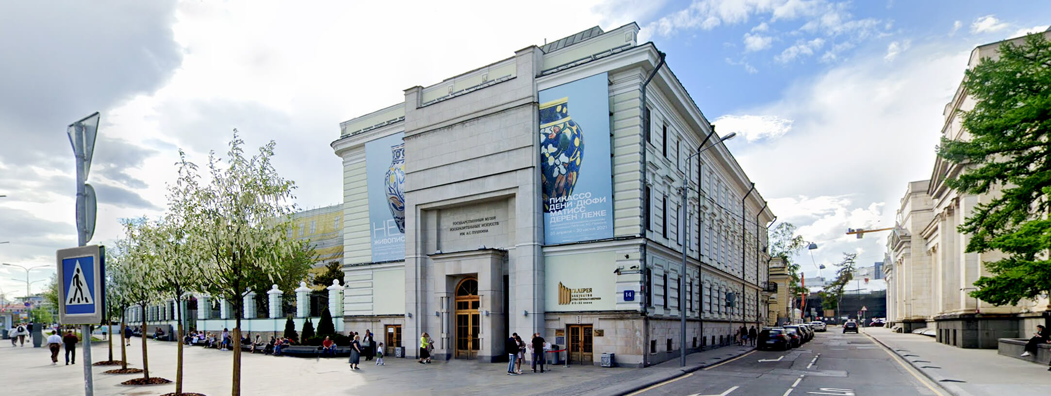 Pushkin State Museum of Fine Arts – 19th–20th Century European and American Art Gallery