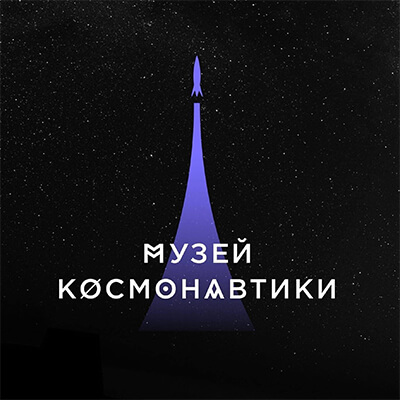 Russian Museum of Cosmonautics