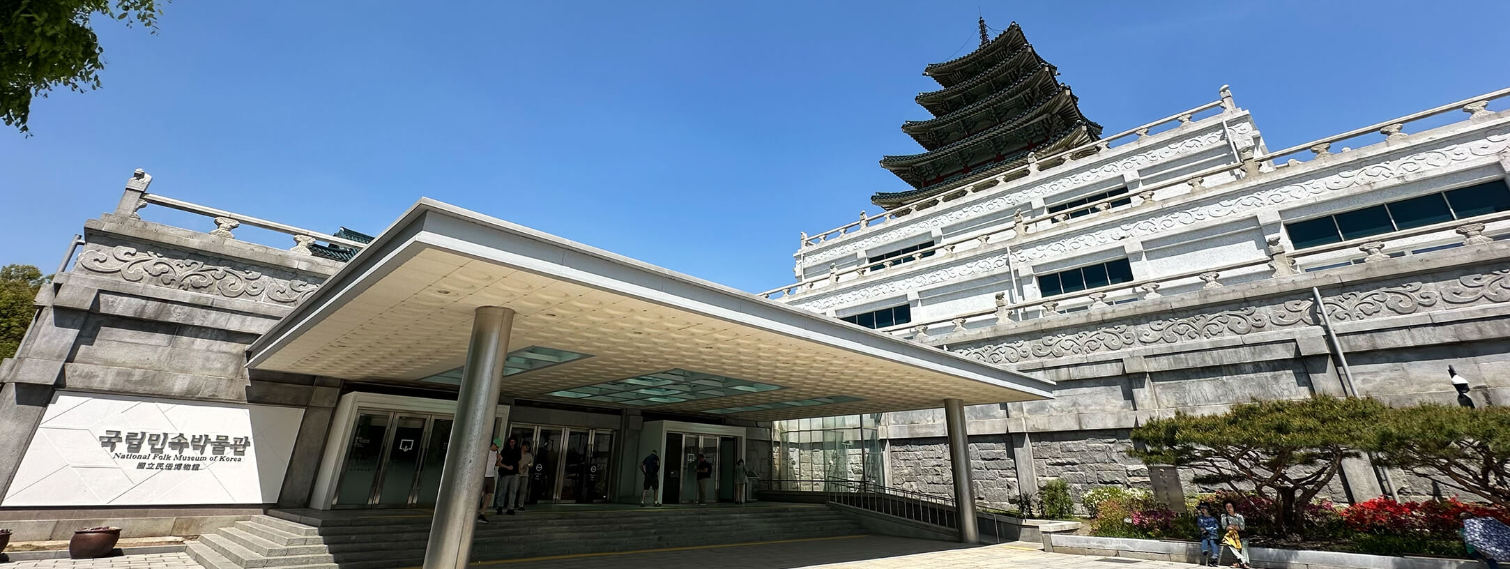 National Folk Museum